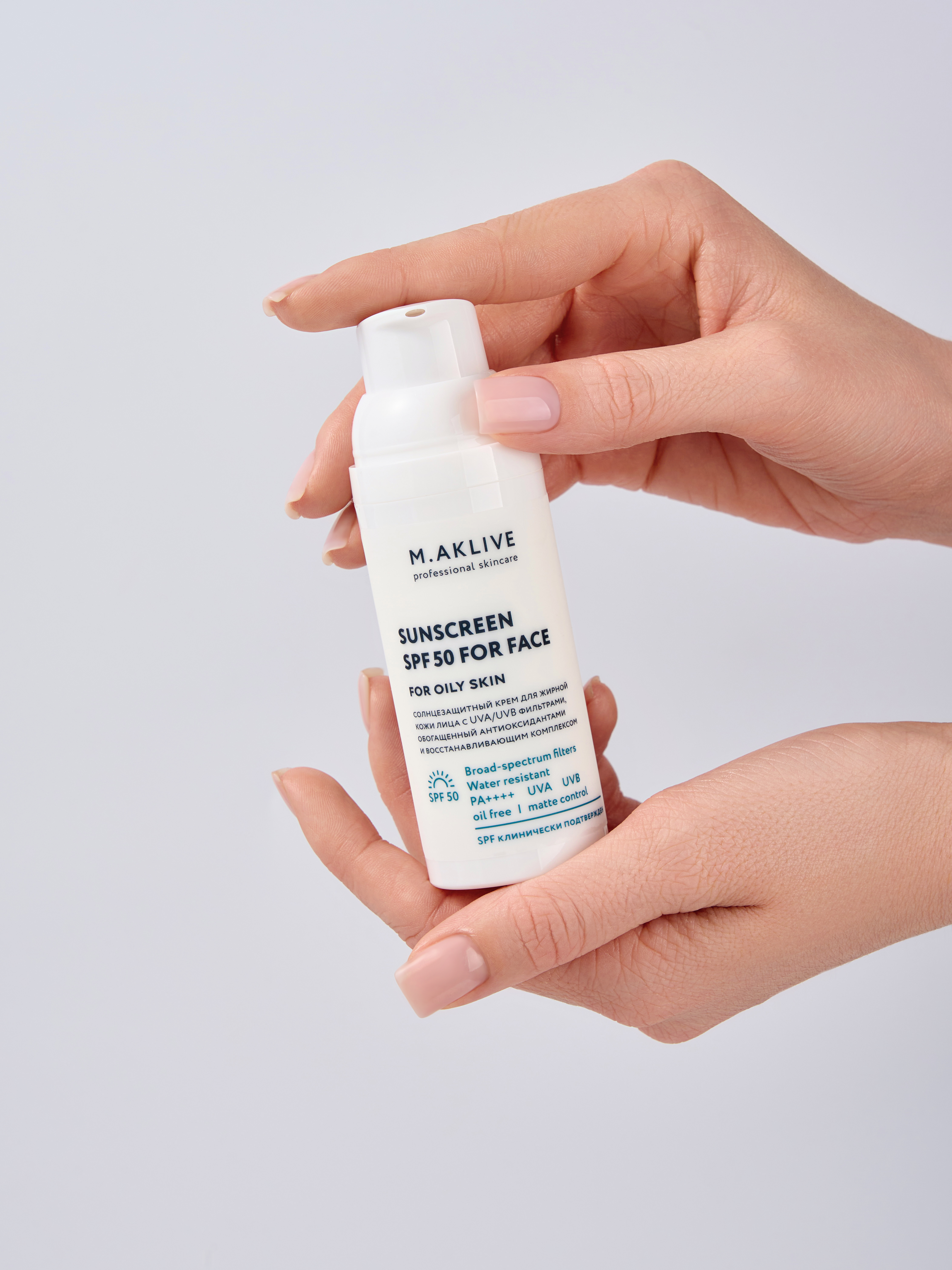 Солнцезащитный крем SPF50 для жирной кожи лица