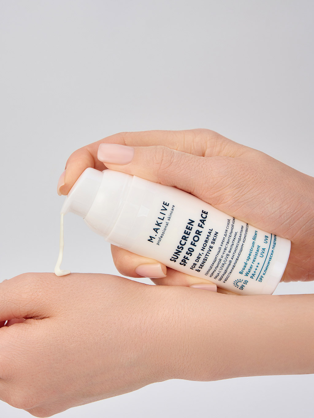 Солнцезащитный крем SPF50 для сухой, нормальной и чувствительной кожи лица