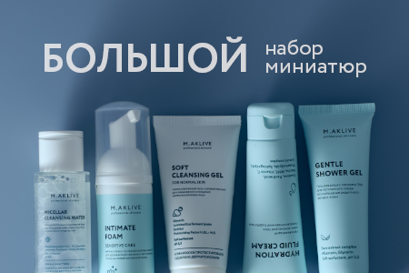 Большой набор миниатюр "На пути к заботе"