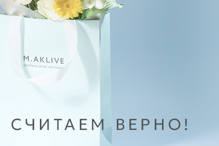 Считаем верно!