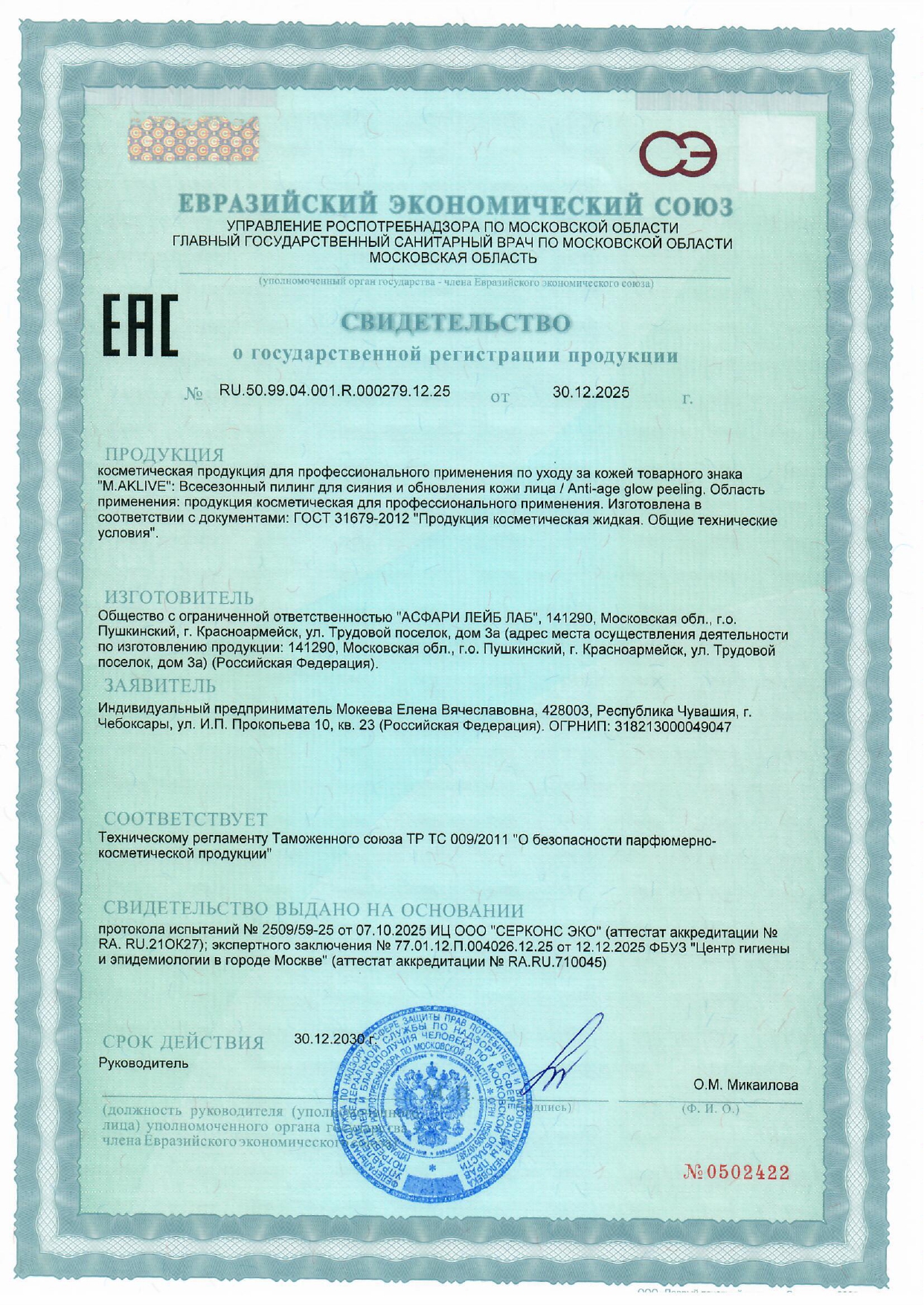 ДС Всесезонный пилинг для сияния и обновления кожи лица